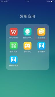 oppo手机桌面的图标如何变小 