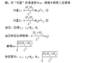 双星问题 