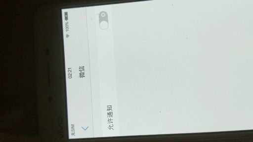 vivo手机怎么取消充电提示音 ，如何取消定时充电提醒服务