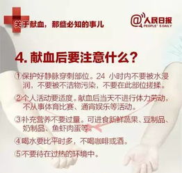 云南省政府发话 公民无偿献血 单位要给予休假1 2天 