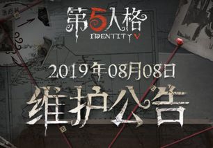 第五人格 8.8庄园更新一览,女神异闻录开启,还有多重奖励