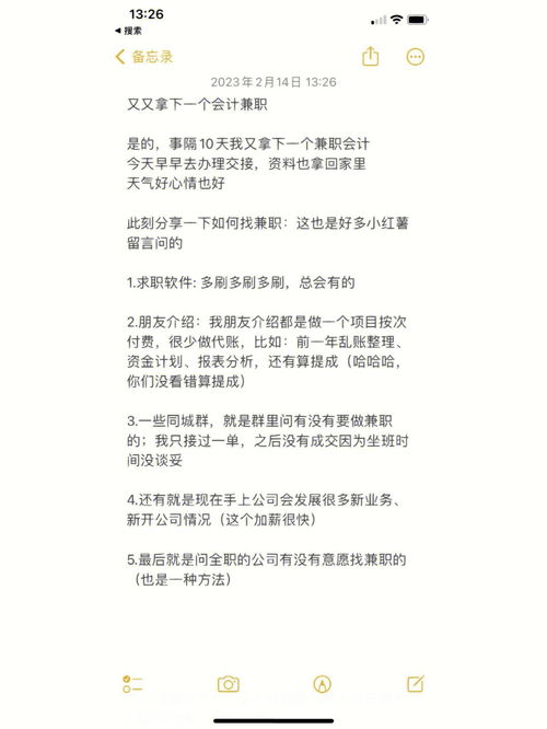 广州会计兼职自考教师,本人是一名会计生，但同时想考个教师证，毕业后在当会计的同时想在一些教育培训机构兼职或者当当家教之类的