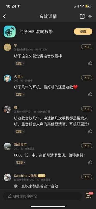 4.7亿音乐爱好者在酷狗蝰蛇音效社区里干什么