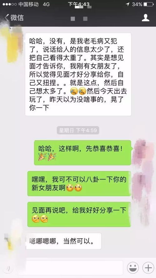 分手时挽留对方的聊天记录,扎心了