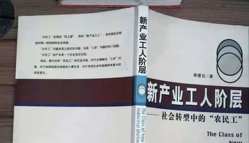 赶紧来学 农民工 有了新名字,彰显中国社会大进步