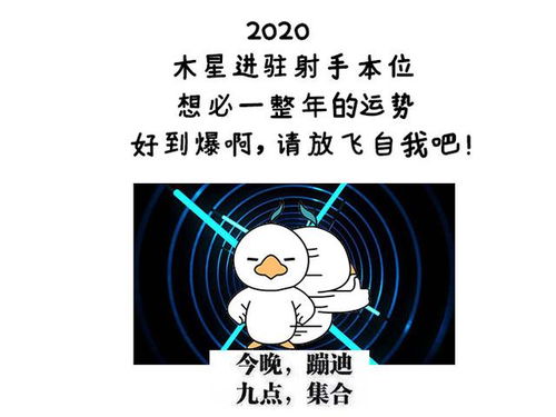 2020年抱紧射手的大腿,带你起飞