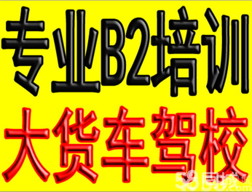 深圳可以自考b2驾驶证,深圳可以考B驾照吗？