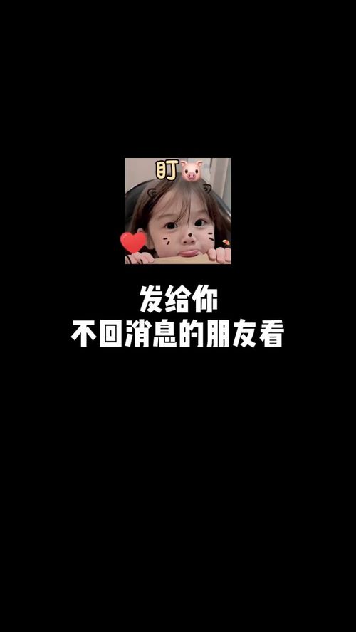 还看 说你呢 还不找我聊天吗 