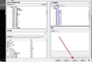 2016版本的cad经典模式怎么调