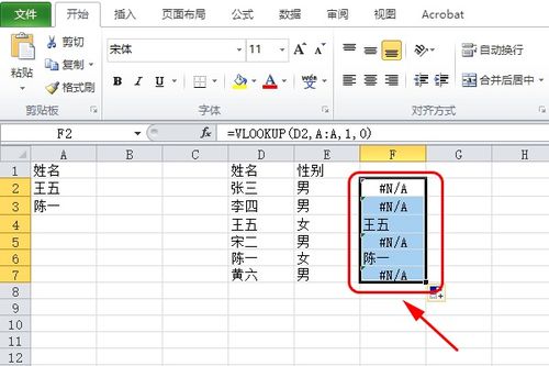 如何匹配2张excel中的名字 