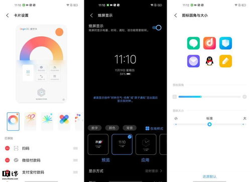 vivo OriginOS 系统深度体验 美丽是它的外表,交互是它的灵魂