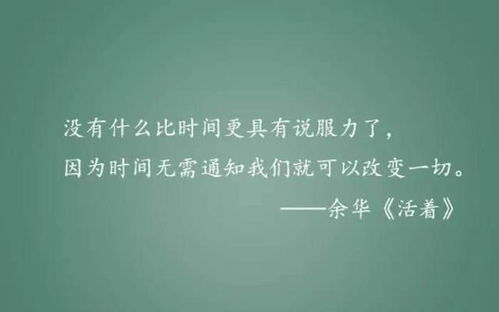 立身根本的名言,知人事经典语录？