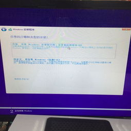 m2固态装安装原版win10