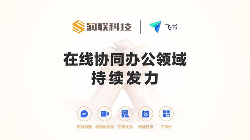 深圳润联科技有限公司怎么样？