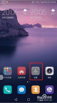 oppor11plus锁屏省电怎么使用