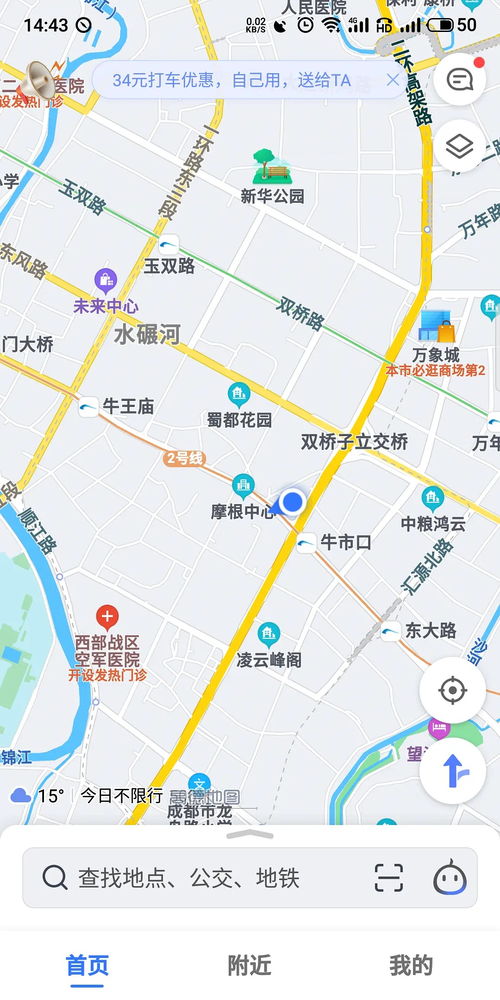 成都锦江区牛市口免费停车场,成都地铁的乘车信息