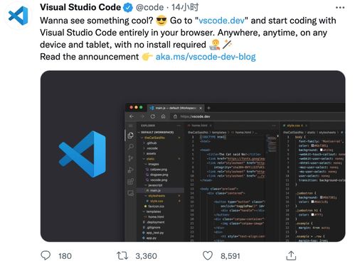 随时随地能写代码, vscode.dev 出手了