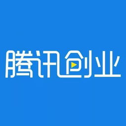 腾讯公司是谁创业的。