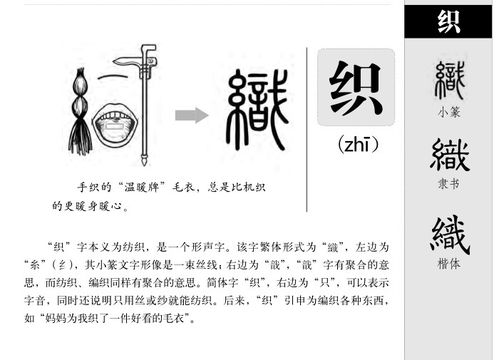 织的意思 织字五行属什么 织字取名的寓意 