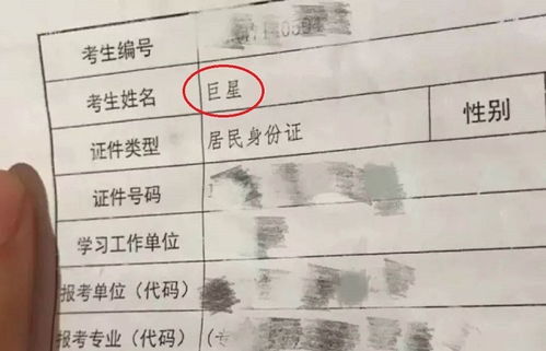 爷爷给孙女起名,正念很文艺,倒念却变 骂名 ,儿媳忍不住吐槽