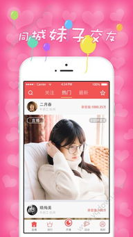 夜蒲团直播app下载 夜蒲团直播app下载手机版 v1.0 友情苹果软件站 