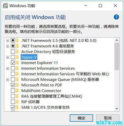 win10设置cpu虚拟化