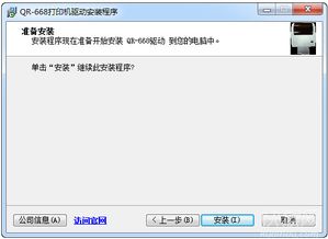 win10安装启锐打印机