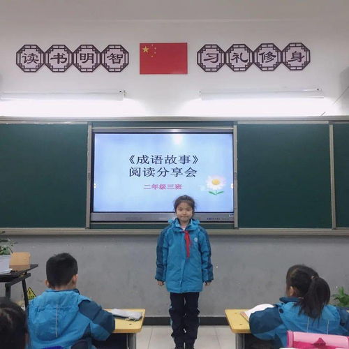 诗礼课堂 课前五分钟演讲 教学常规活动