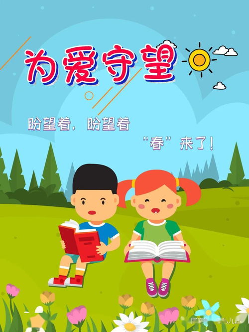 就算6月份开学,我也要送孩子上幼儿园