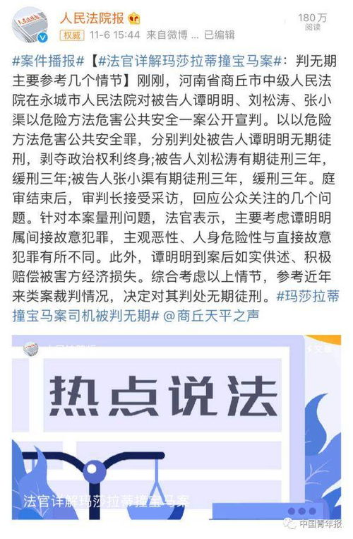 人身危险性的概念辨析