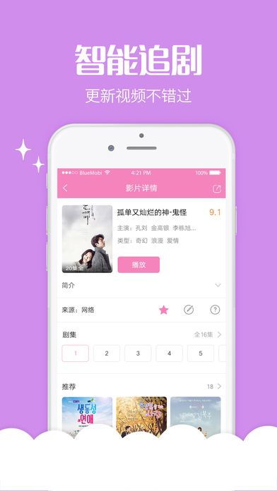 什么app韩剧全还免费 专门看韩剧的免费软件 看韩剧软件排行榜 嗨客手机站 