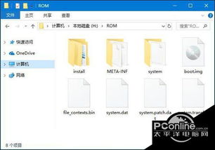 win10安装命令行