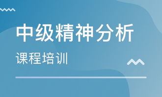 学习心理咨询师的机构有哪些？