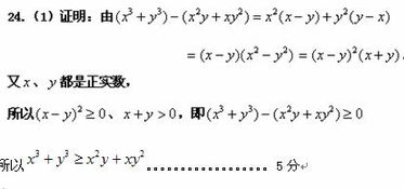 已知.都是正实数.求证 , 题目和参考答案 青夏教育精英家教网 