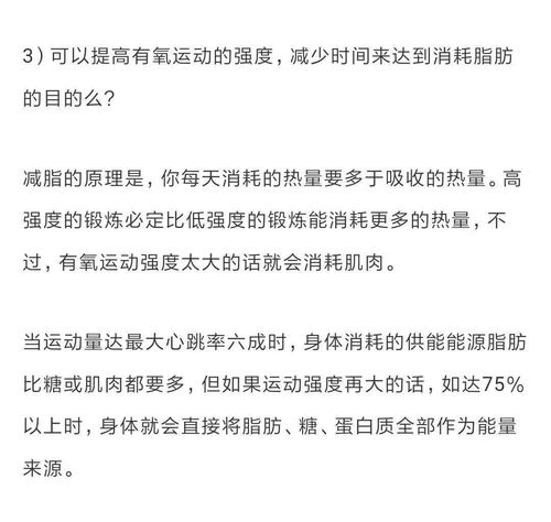 最佳的减脂方法是什么