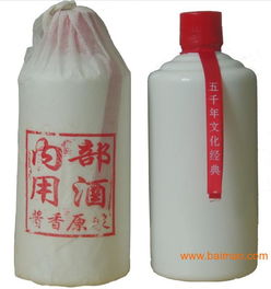 白酒53度500ml 茅台酱香酒内部用酱香型原浆纯批发–白酒53度500ml 茅台酱香酒内部用酱香型原浆纯厂家–白酒53度500ml 茅台酱香酒内部用酱香型原浆纯供应商 