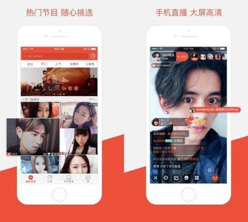直播APP软件,知约直播