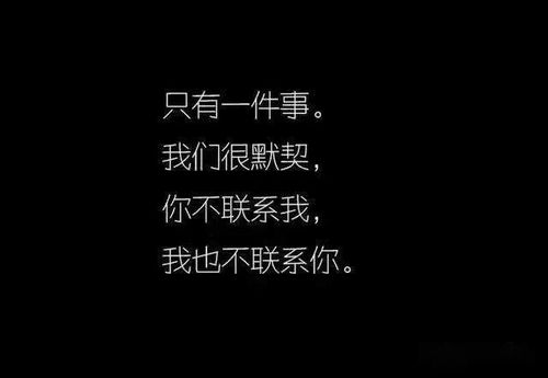 心烦的心情短语：“我们分手吧”“我们真正在一起过吗”(分手开心的话)