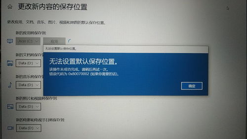 win10如何把电脑默认储存位置改为D盘