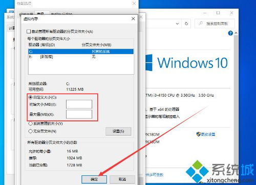 win10内存映射怎么取消