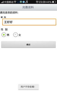 新浪通行证怎么一注册就是显示