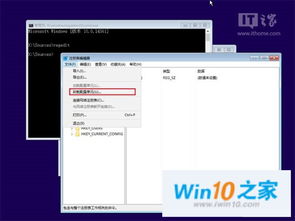 win10系统忘记用户名怎么办