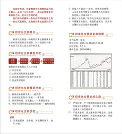 理财学的考试题目，非经管类学生，表示看不懂，求大神解答，尽量认真详细，要上交的