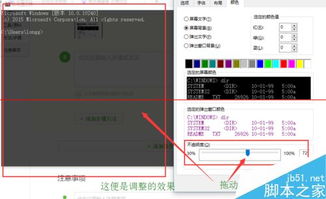 win10如何设置cmd源码