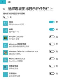 win10在右下角显示通知栏