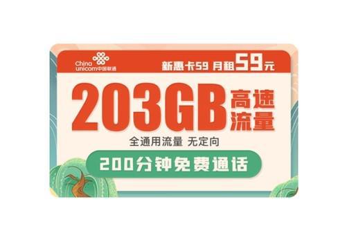 29元包月流量卡联通？联通畅享卡29元不限速不限app100G流量是真的吗?