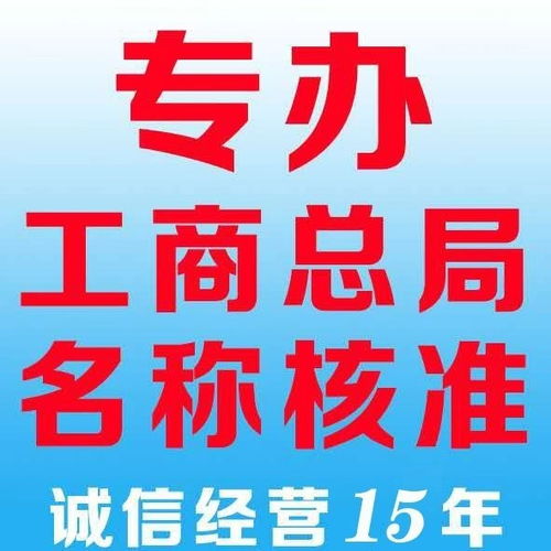 带 中 字开头的国家局名称字号,该如何申请