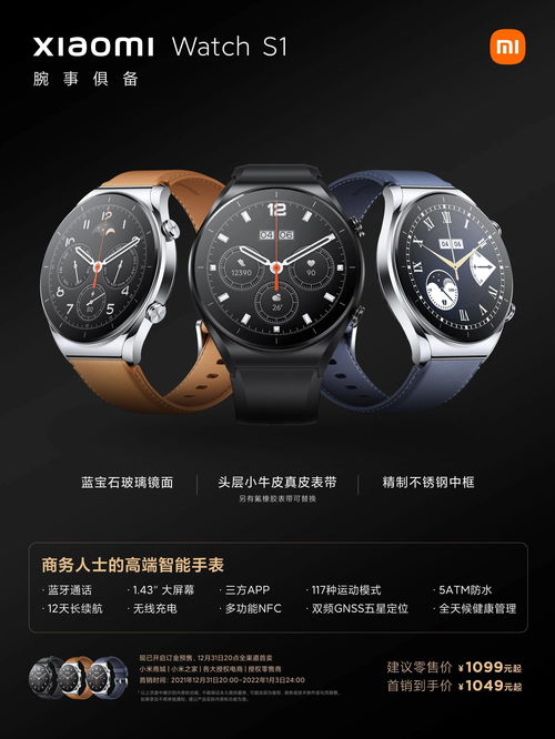 小米watchs1pro值得买吗