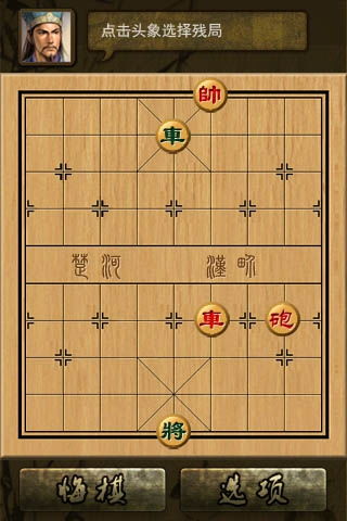 象棋大师官网下载 象棋大师电脑版 攻略 便玩家游戏中心 