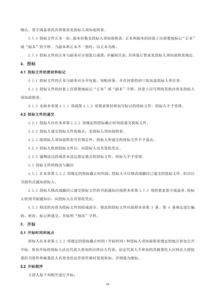 施工招标文件包括哪些内容